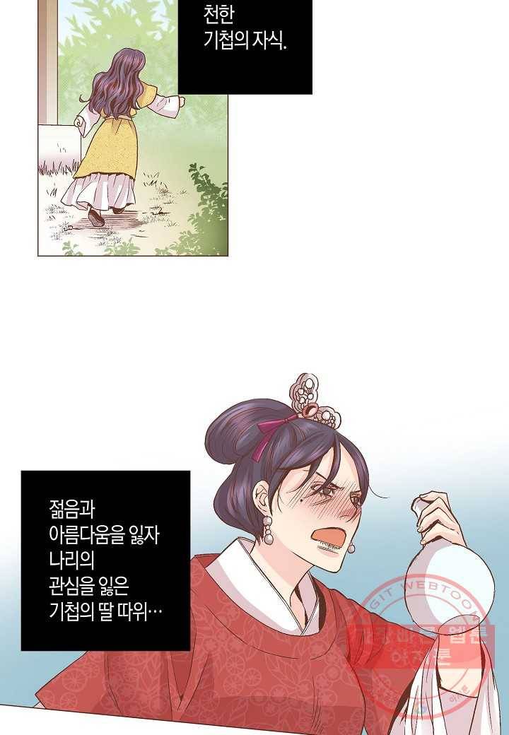 60. 눈이 나려 꽃 30화 (2) 6