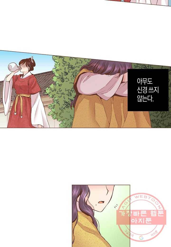60. 눈이 나려 꽃 30화 (2) 7