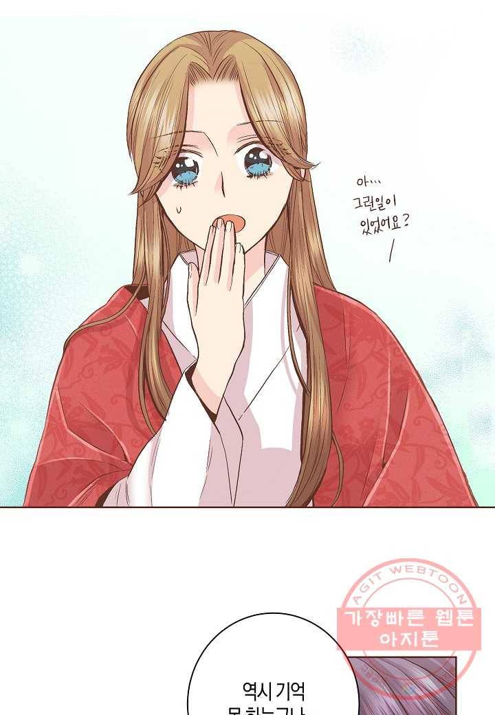 60. 눈이 나려 꽃 30화 (2) 14