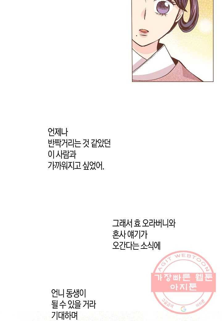 60. 눈이 나려 꽃 30화 (2) 17