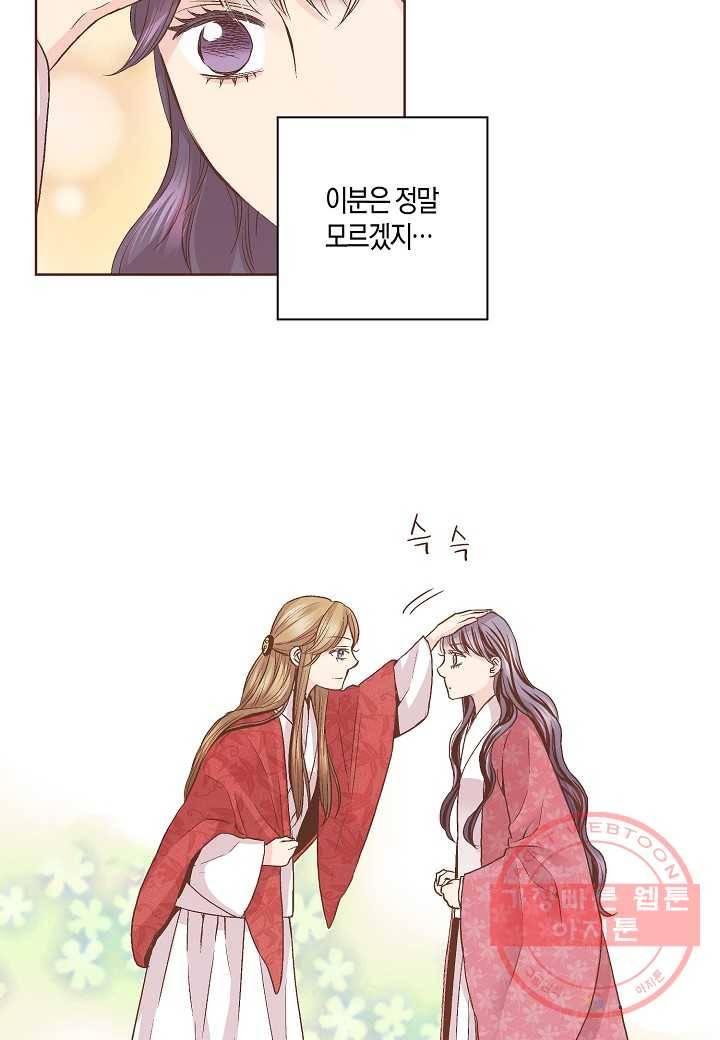 60. 눈이 나려 꽃 30화 (2) 19