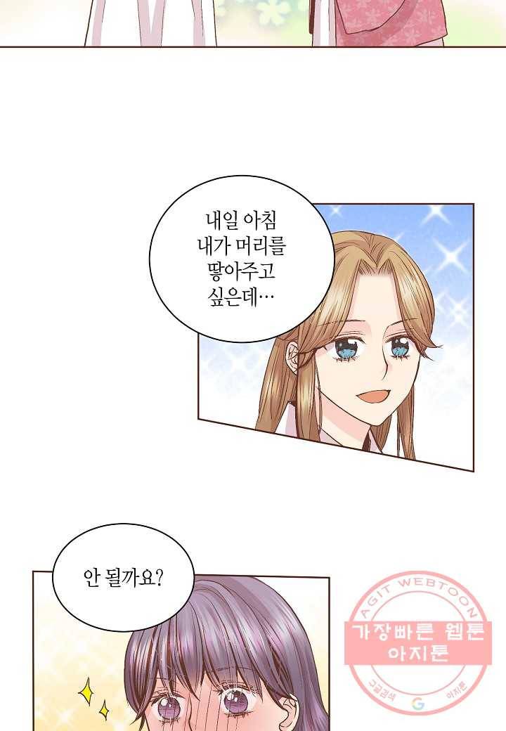 60. 눈이 나려 꽃 30화 (2) 20