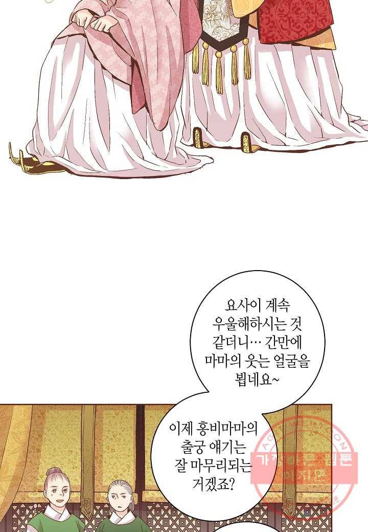 60. 눈이 나려 꽃 30화 (2) 23