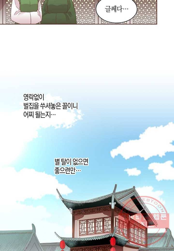 60. 눈이 나려 꽃 30화 (2) 24