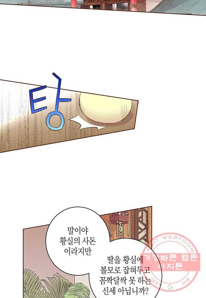 60. 눈이 나려 꽃 30화 (2) 25