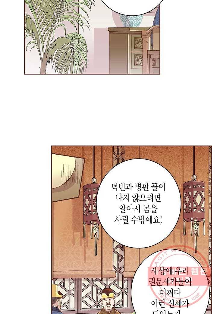60. 눈이 나려 꽃 30화 (2) 26