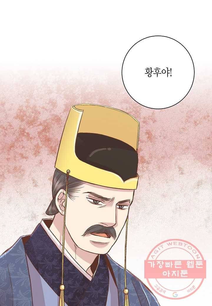 60. 눈이 나려 꽃 30화 (2) 28