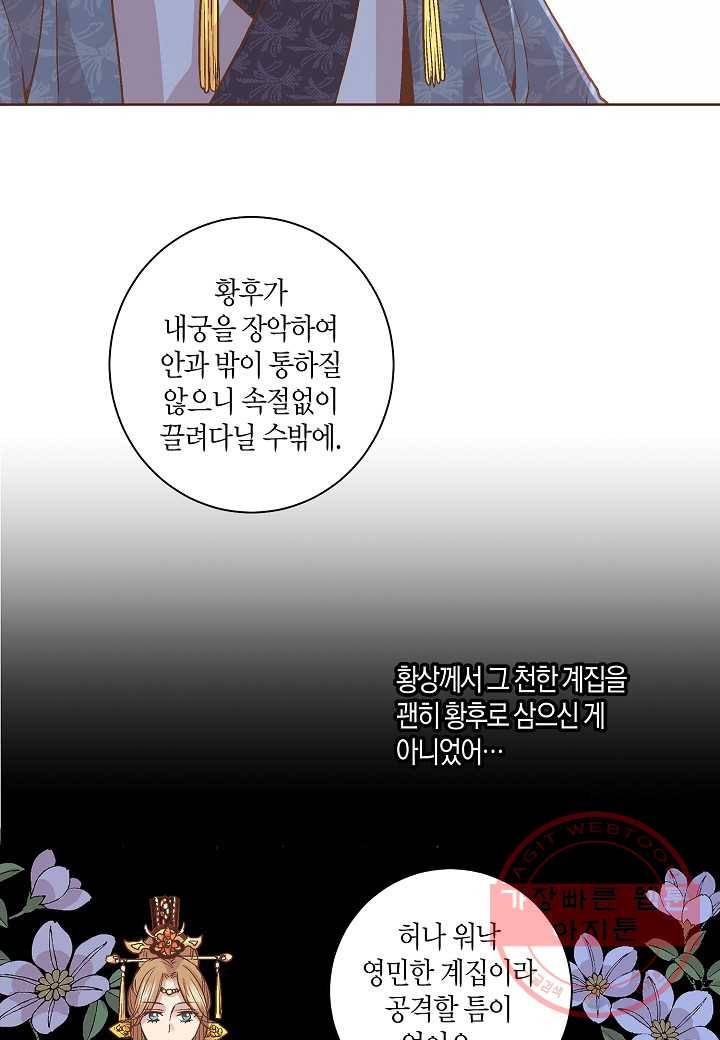 60. 눈이 나려 꽃 30화 (2) 29