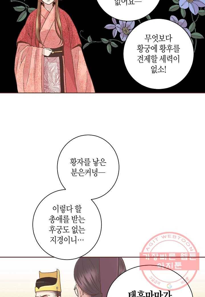 60. 눈이 나려 꽃 30화 (2) 30