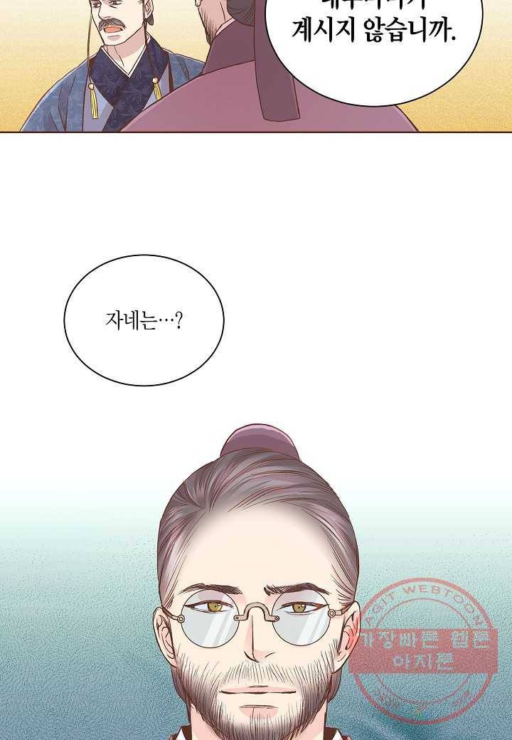 60. 눈이 나려 꽃 30화 (2) 31