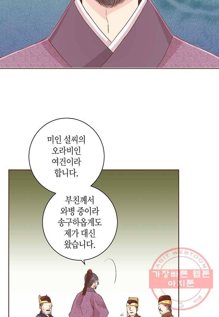 60. 눈이 나려 꽃 30화 (2) 32