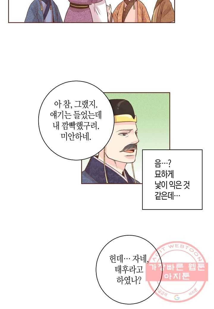 60. 눈이 나려 꽃 30화 (2) 33