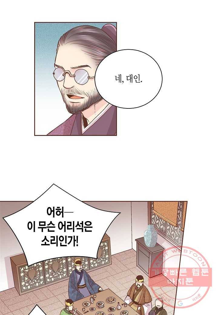 60. 눈이 나려 꽃 30화 (2) 34