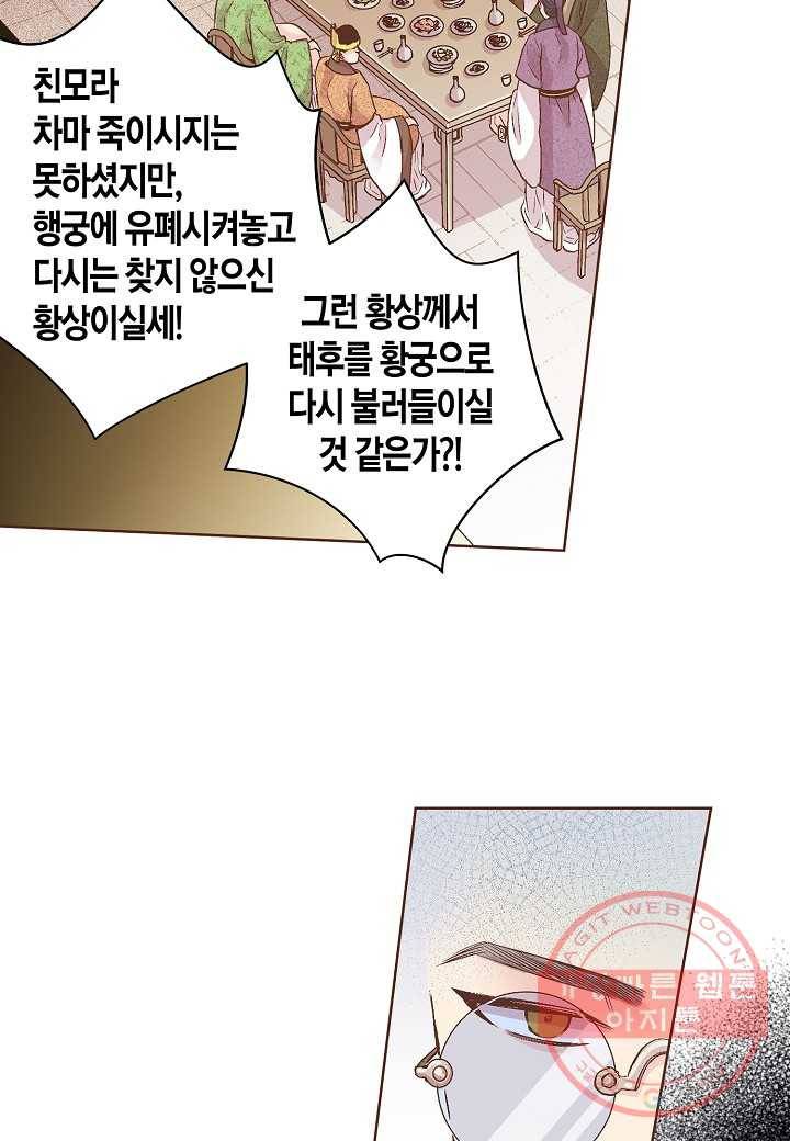 60. 눈이 나려 꽃 30화 (2) 35