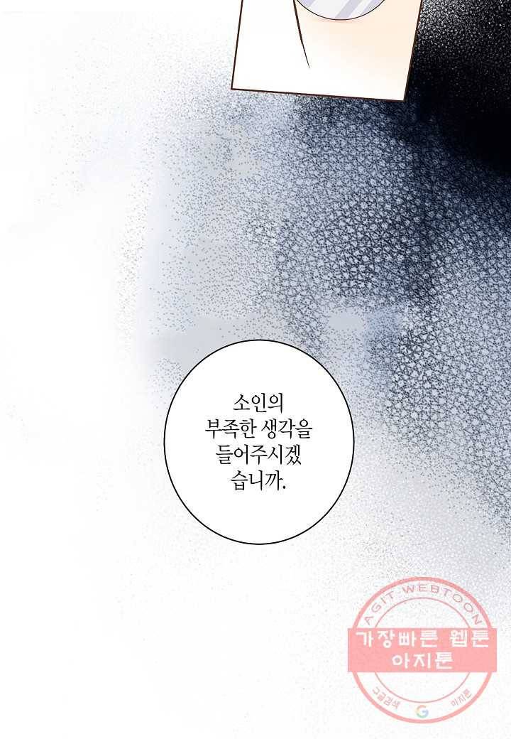 60. 눈이 나려 꽃 30화 (2) 36