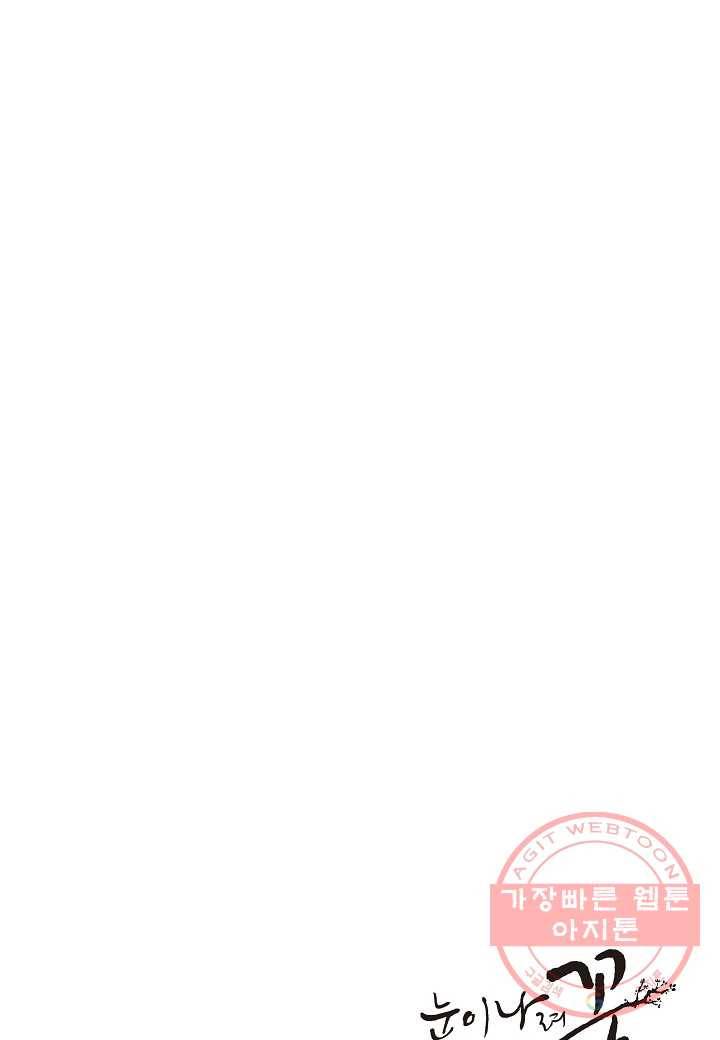60. 눈이 나려 꽃 30화 (2) 41