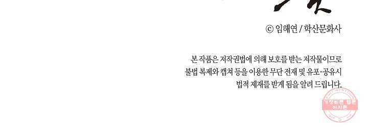 60. 눈이 나려 꽃 30화 (2) 42