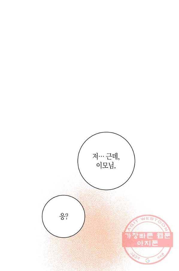 77. 눈이 나려 꽃 39화 (1) 1