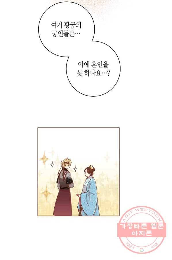 77. 눈이 나려 꽃 39화 (1) 2