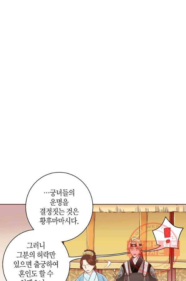 77. 눈이 나려 꽃 39화 (1) 5