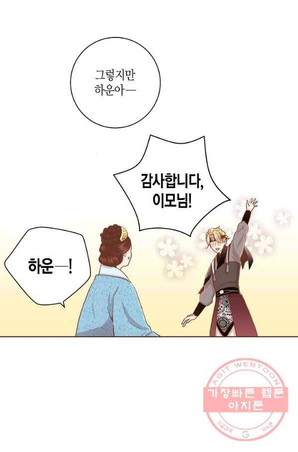 77. 눈이 나려 꽃 39화 (1) 7