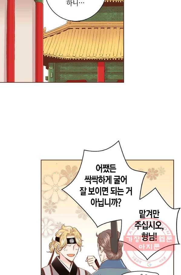 77. 눈이 나려 꽃 39화 (1) 10