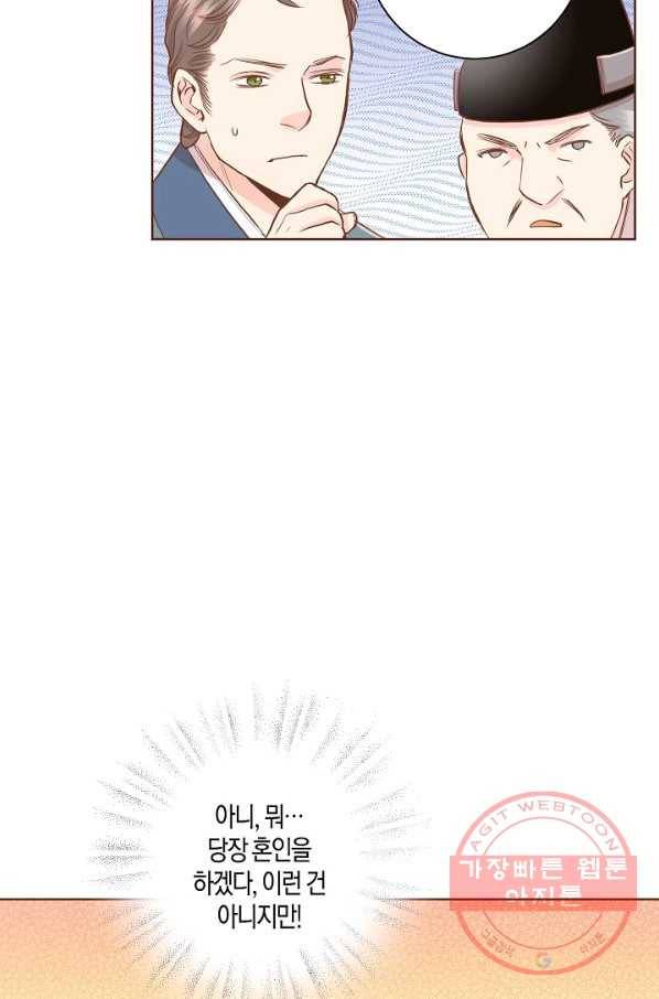 77. 눈이 나려 꽃 39화 (1) 12