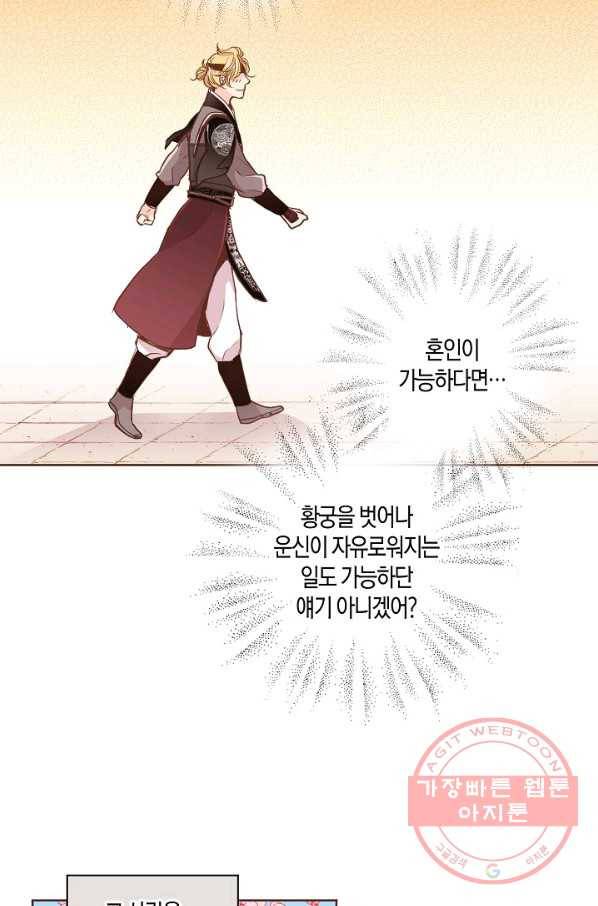 77. 눈이 나려 꽃 39화 (1) 13