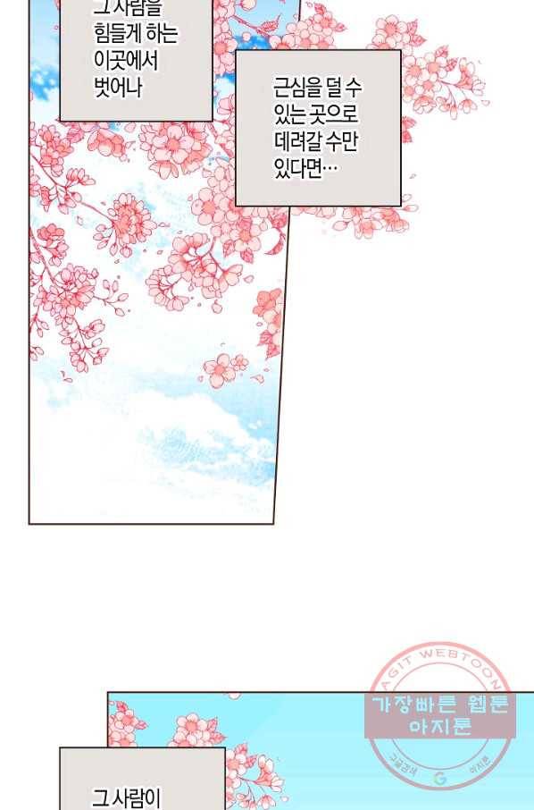77. 눈이 나려 꽃 39화 (1) 14