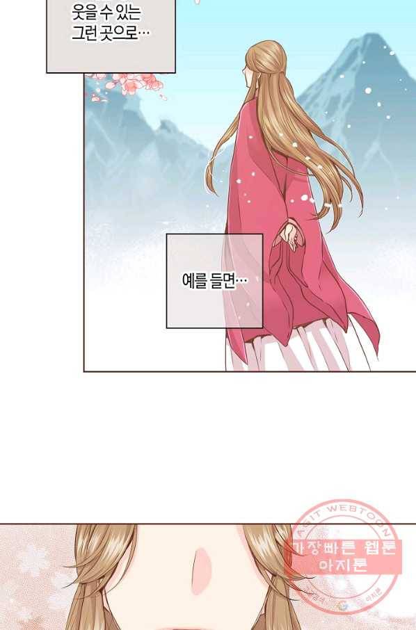 77. 눈이 나려 꽃 39화 (1) 15