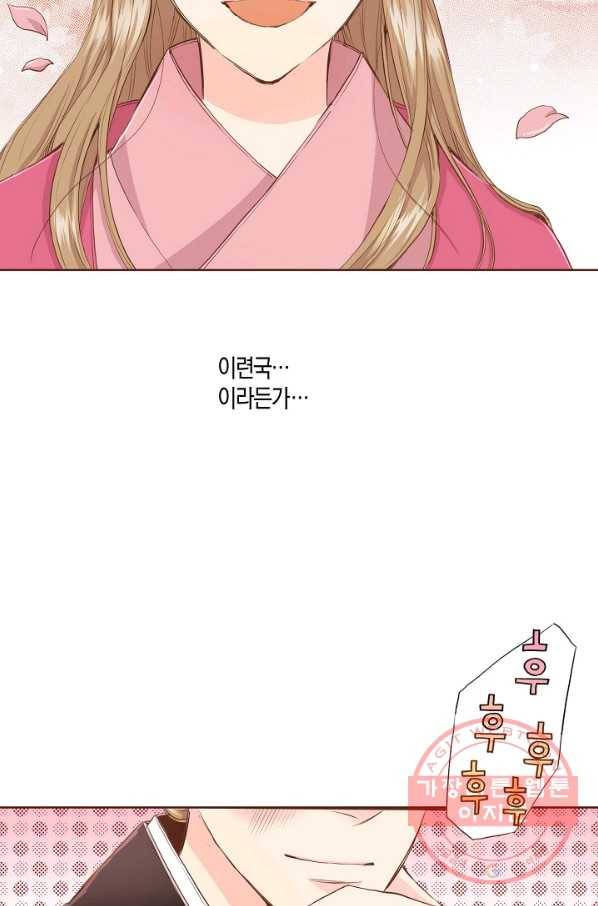 77. 눈이 나려 꽃 39화 (1) 16