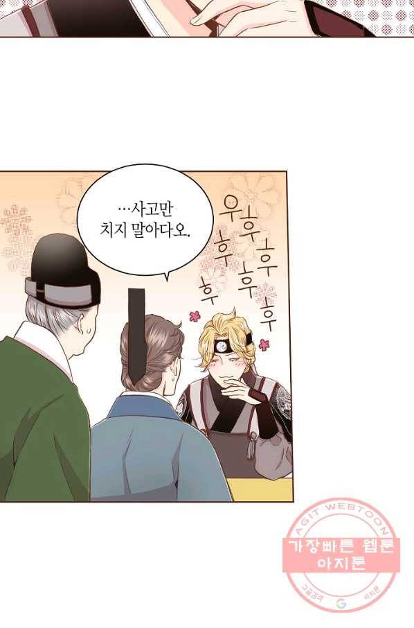 77. 눈이 나려 꽃 39화 (1) 17