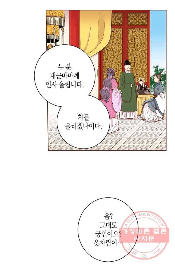 77. 눈이 나려 꽃 39화 (1) 18
