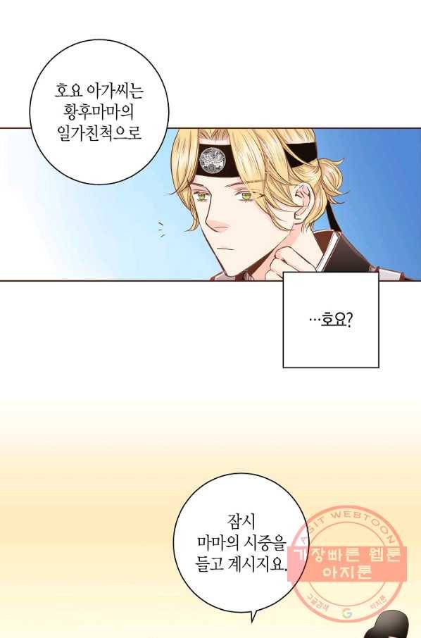 77. 눈이 나려 꽃 39화 (1) 19