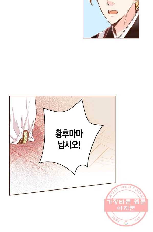 77. 눈이 나려 꽃 39화 (1) 21