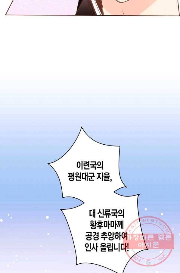 77. 눈이 나려 꽃 39화 (1) 24