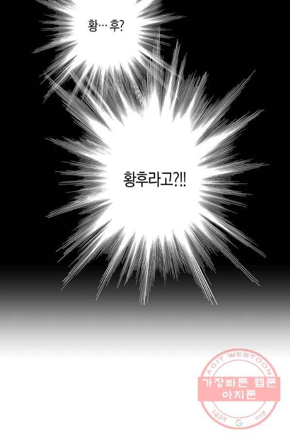 77. 눈이 나려 꽃 39화 (1) 26