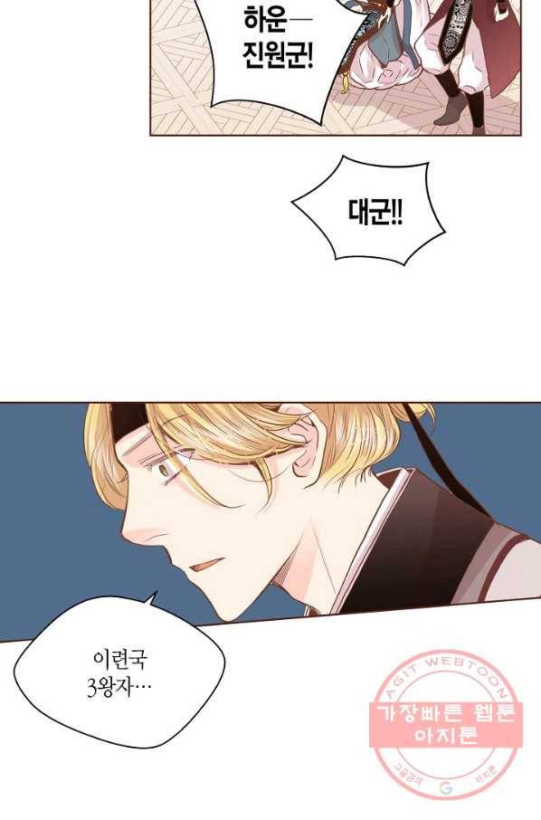 77. 눈이 나려 꽃 39화 (1) 28