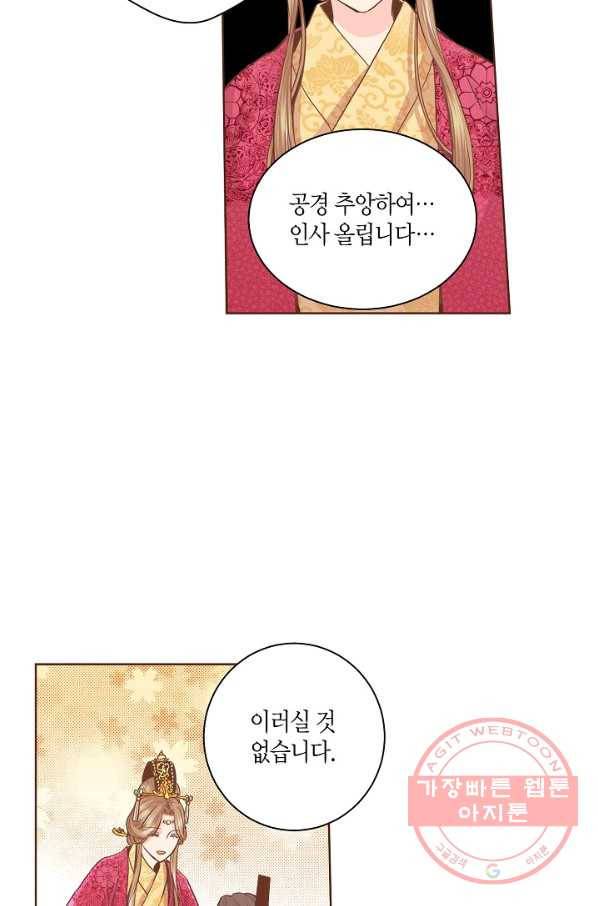 77. 눈이 나려 꽃 39화 (1) 30