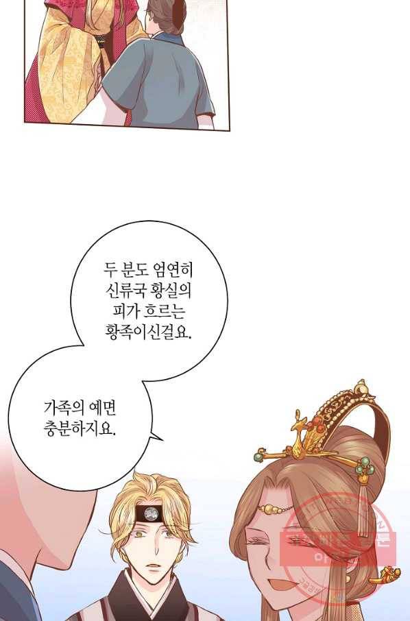 77. 눈이 나려 꽃 39화 (1) 31