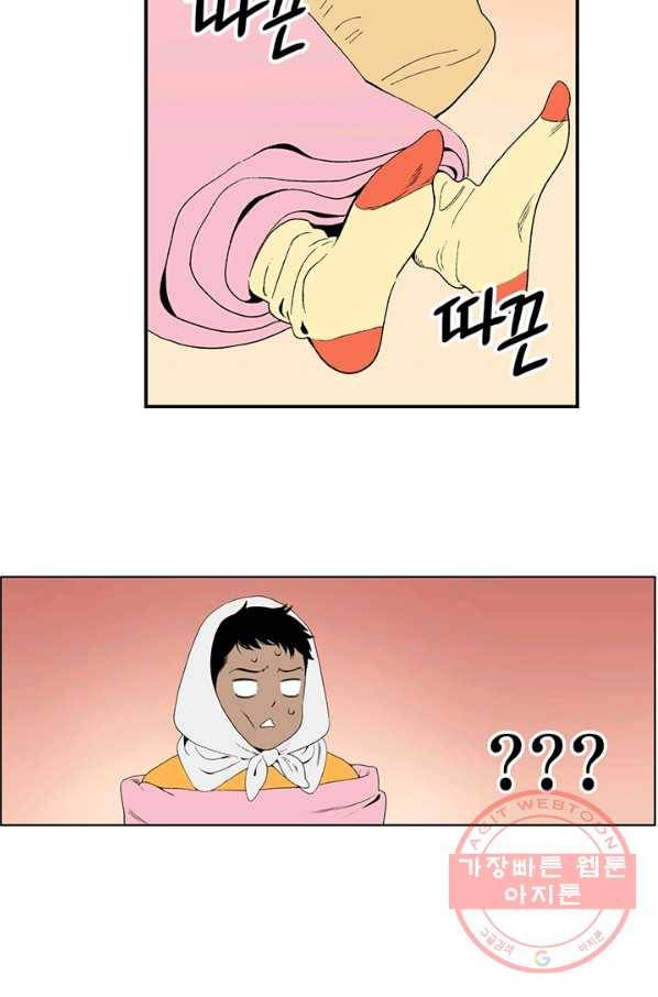 순혈의 군장 37화 4