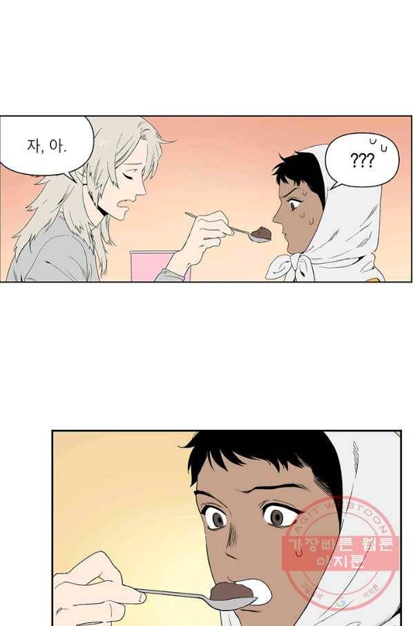 순혈의 군장 37화 6