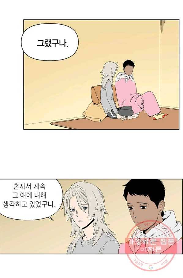 순혈의 군장 37화 15