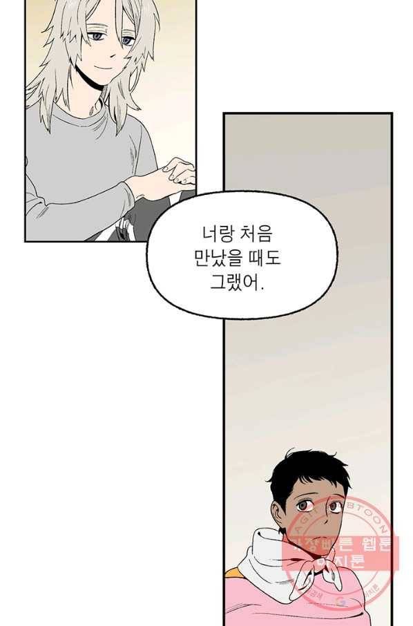 순혈의 군장 37화 19
