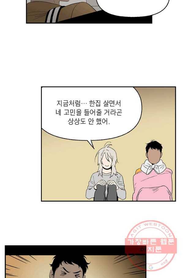 순혈의 군장 37화 21