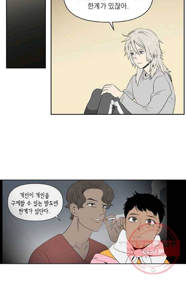 순혈의 군장 37화 24