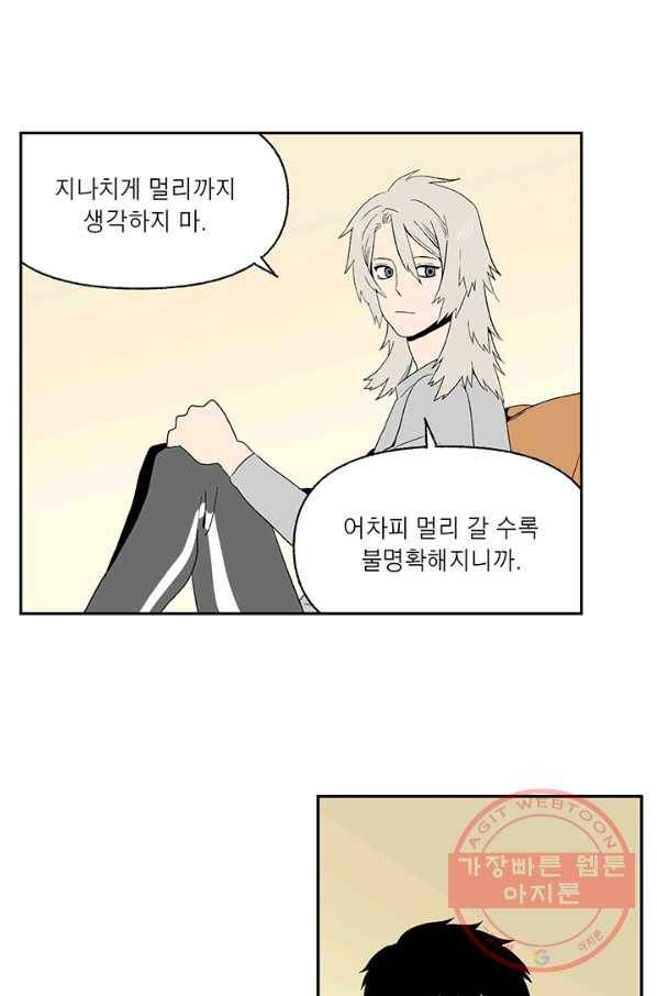 순혈의 군장 37화 25