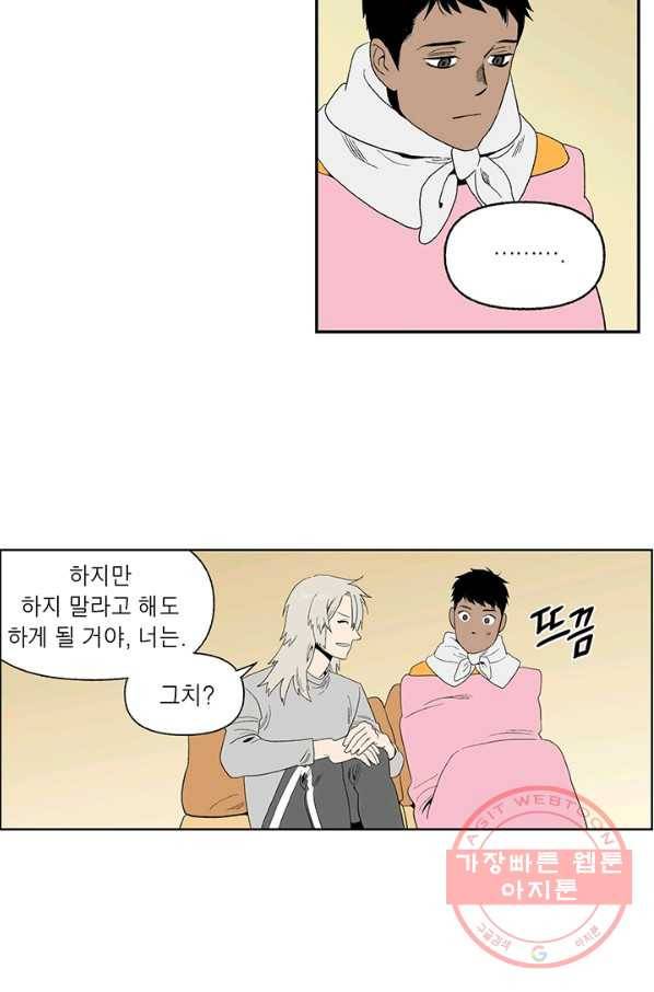 순혈의 군장 37화 26