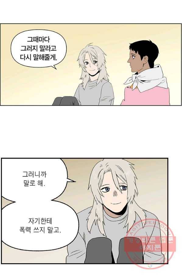 순혈의 군장 37화 27