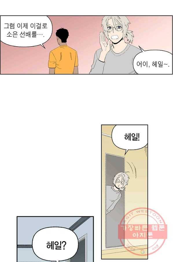 순혈의 군장 37화 31